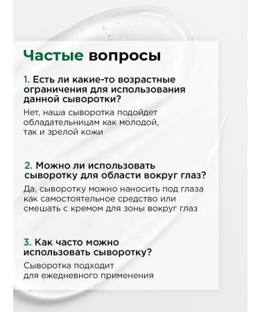 GreenAurum Facial serum anti -aging from wrinkles 30 ml - Buy Online on GoSupps.com