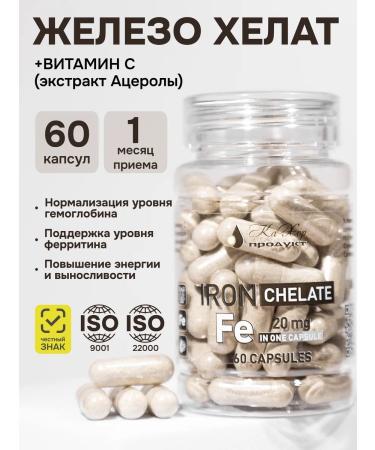 Kahor-Product Iron HEALAT C VITAMIN C BISGLICINATE 60 capsules