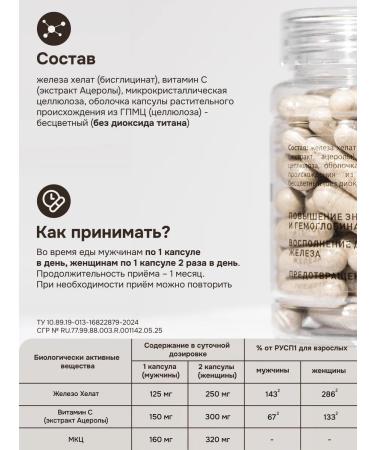 Kahor-Product Iron HEALAT C VITAMIN C BISGLICINATE 60 capsules - Buy Online on GoSupps.com