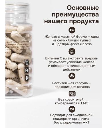 Kahor-Product Iron HEALAT C VITAMIN C BISGLICINATE 60 capsules - Buy Online on GoSupps.com