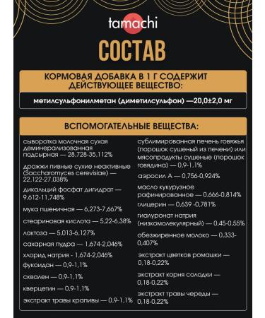 Tamachi Vitamins for small dogs Allergy AID from allergies 100 tab - Buy Online on GoSupps.com