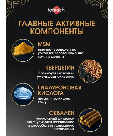 Tamachi Vitamins for small dogs Allergy AID from allergies 100 tab - Buy Online on GoSupps.com