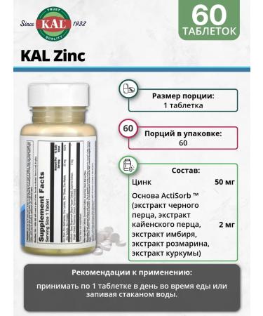 KAL Zinc 50 mg 60 tablets - Buy Online on GoSupps.com