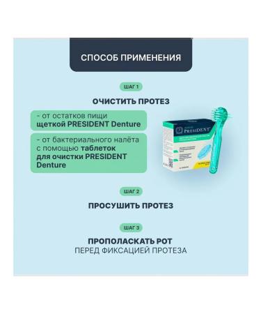 PRESIDENT Cream for fixing Garant prostheses with a neutral taste 40 g - Buy Online on GoSupps.com