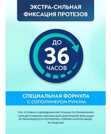 PRESIDENT Cream for fixing Garant prostheses with mint taste 40 g - Buy Online on GoSupps.com