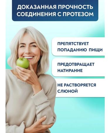 PRESIDENT Cream for fixing Garant prostheses with mint taste 40 g - Buy Online on GoSupps.com