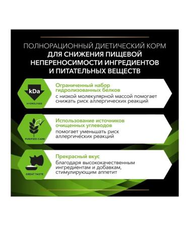 PRO PLAN Hypoallergenic 1 3 kg hypoallergenic food - Buy Online on GoSupps.com