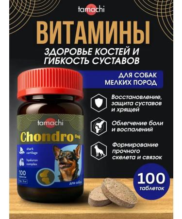 Tamachi Vitamins for small dogs Chondro DOG for joints 100 tab