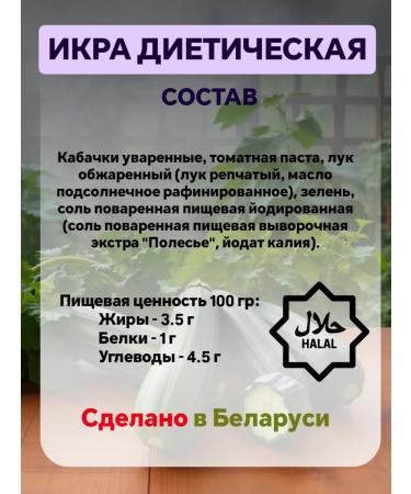 Lyakhovichi Canning Factory Caviar natural caviar without sugar - Buy Online on GoSupps.com