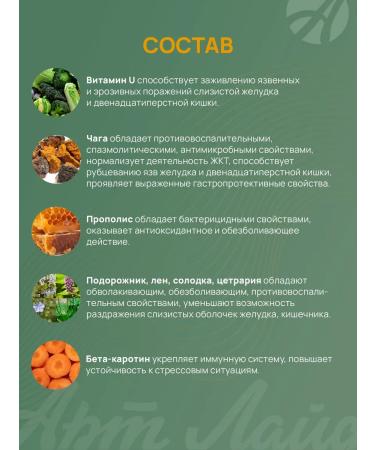 Art Life Gastrocalm maxi. Stomach protection - Buy Online on GoSupps.com