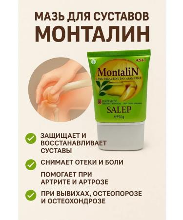 TAWFIQ Ointment for joints from pain Montalin