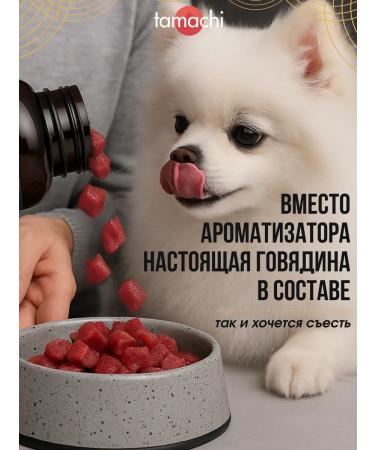 Tamachi Puppy&Dog 100 tablets vitamins for pregnant medium and large dogs - Buy Online on GoSupps.com