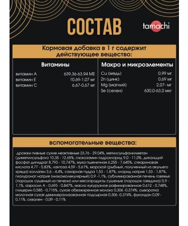 Tamachi Puppy&Dog 100 tablets vitamins for pregnant medium and large dogs - Buy Online on GoSupps.com