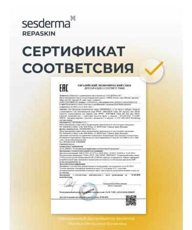 sesderma Repaskin SPF50 Cream for sensitive skin 50 ml - Buy Online on GoSupps.com