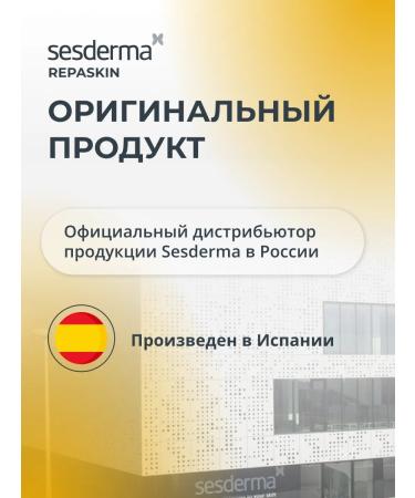 sesderma Repaskin SPF50 Cream for sensitive skin 50 ml - Buy Online on GoSupps.com