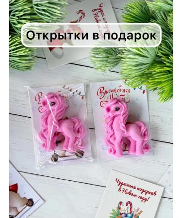 SaLiKsbox Handmade soap symbol of the new year 2026 horse - Buy Online on GoSupps.com