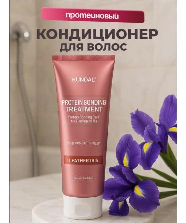 Kundal Auro-mask for hair Protein Korea aroma Iris