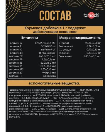 Tamachi Shiny Coat Dog Vitamins for Small Dogs for Skin and Coat 100 Tablets - Buy Online on GoSupps.com