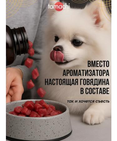 Tamachi Shiny Coat Dog Vitamins for Small Dogs for Skin and Coat 100 Tablets - Buy Online on GoSupps.com