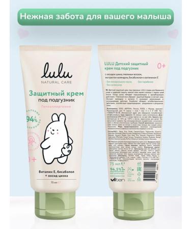 Lulu Cream for diapers for newborns 75 ml - Buy Online on GoSupps.com