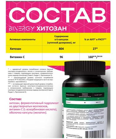 BINERGY Chitosan and vitamin C 60 capsules - Buy Online on GoSupps.com