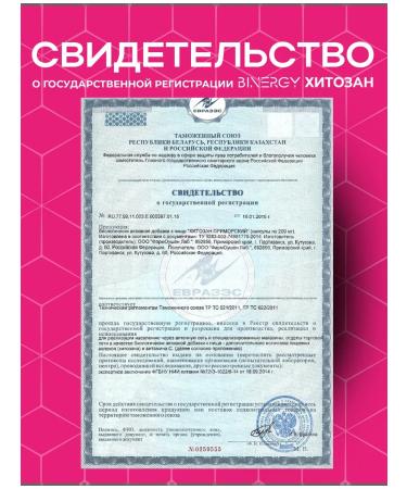 BINERGY Chitosan and vitamin C 60 capsules - Buy Online on GoSupps.com