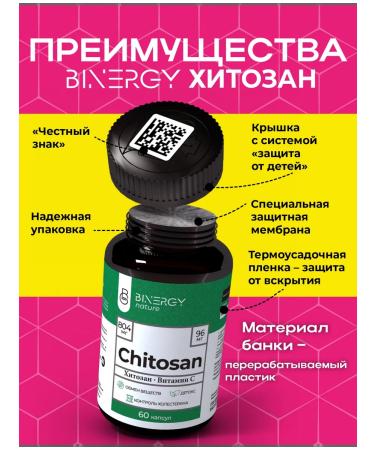 BINERGY Chitosan and vitamin C 60 capsules - Buy Online on GoSupps.com