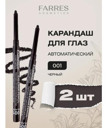 FARRES Black Eye pencils automatic 2 pcs tone 001