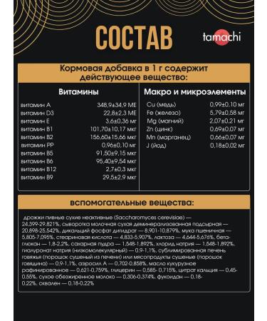 Tamachi Vitamins for small dogs Multi DOG for immunity 100 tab - Buy Online on GoSupps.com