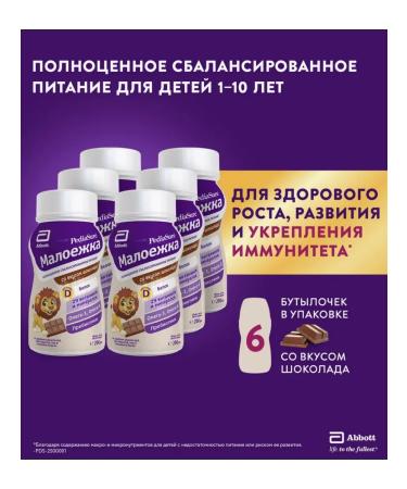 Pediasure Pediasur Pediasur is 1-10 years old choko 200 ml*6