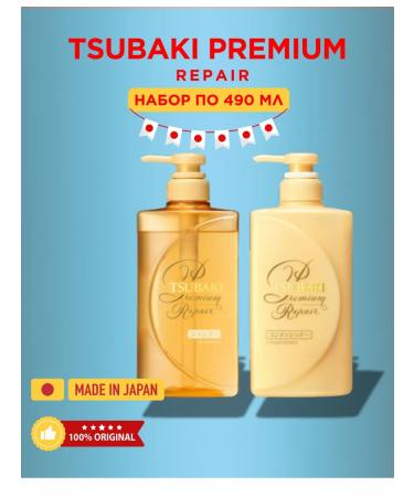 TSUBAKI Set of moisturizing shampoo and hair air conditioner 490 ml