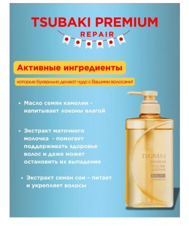 TSUBAKI Set of moisturizing shampoo and hair air conditioner 490 ml - Buy Online on GoSupps.com