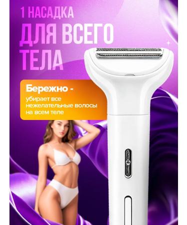 La Scara Female trimmer for the body and face 5 in 1 - Buy Online on GoSupps.com