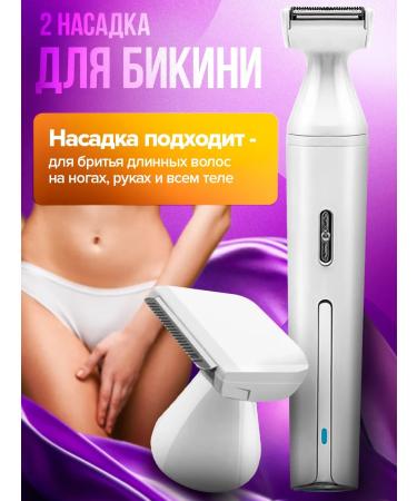 La Scara Female trimmer for the body and face 5 in 1 - Buy Online on GoSupps.com