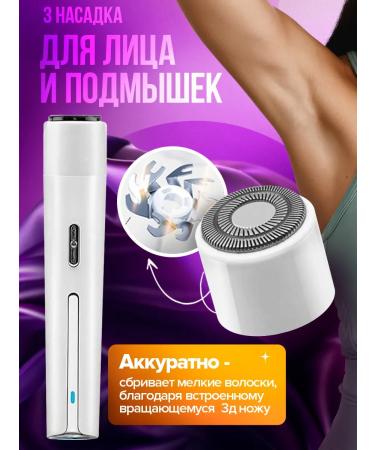 La Scara Female trimmer for the body and face 5 in 1 - Buy Online on GoSupps.com