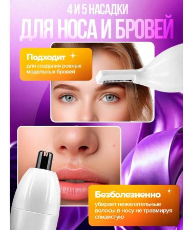 La Scara Female trimmer for the body and face 5 in 1 - Buy Online on GoSupps.com