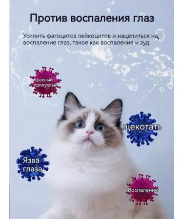 Drops for eyes for dogs and cats 180 ml - Buy Online on GoSupps.com