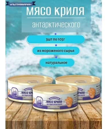 ULTRAMARINE canned fish Krile meat 3pc x 105g