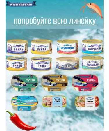 ULTRAMARINE canned fish Kril meat 12pc x 105g - Buy Online on GoSupps.com