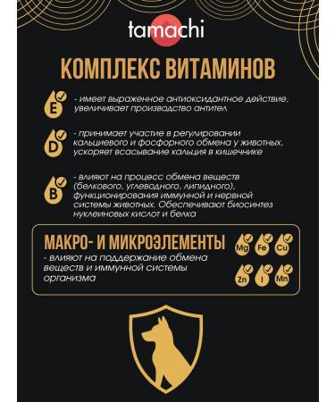 Tamachi Multi Dog vitamins for medium and large dogs for immunity  - Buy Online on GoSupps.com