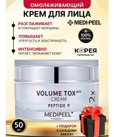 medi-peel Anti -aging face cream with peptides of Korea