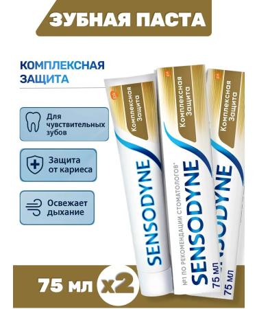 Sensodyne Toothpaste for sensitive teeth 2 pcs