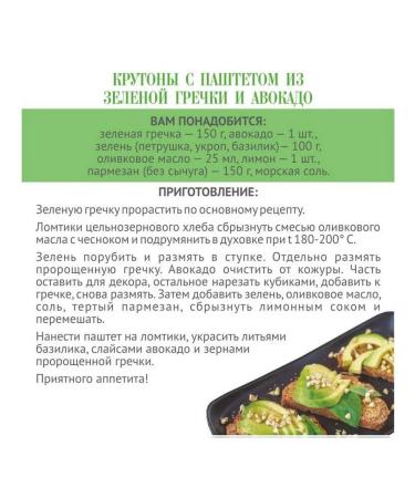 Altai lifestyle Green buckwheat for germination 250g - Buy Online on GoSupps.com