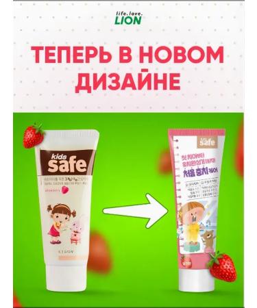 LION Paste toothpaste for children "Safe Kids" with the taste of strawberries 90g.*... - Buy Online on GoSupps.com