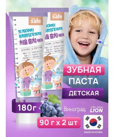 LION Paste toothpaste for children "Safe Kids" 90g.*2