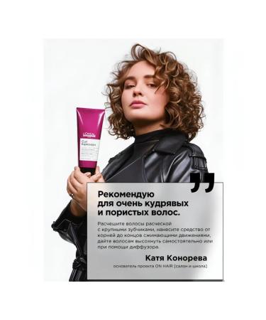 L'Oreal Professionnel Cream for curly hair Curl Expression 200ml - Buy Online on GoSupps.com