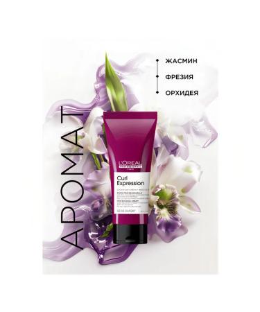 L'Oreal Professionnel Cream for curly hair Curl Expression 200ml - Buy Online on GoSupps.com