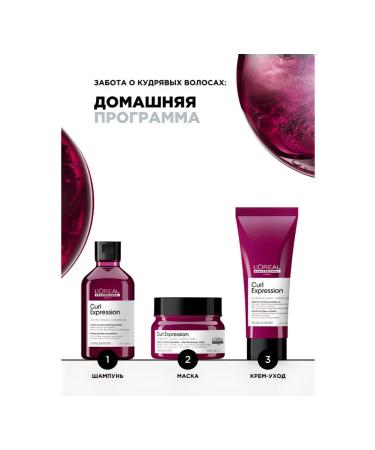 L'Oreal Professionnel Cream for curly hair Curl Expression 200ml - Buy Online on GoSupps.com