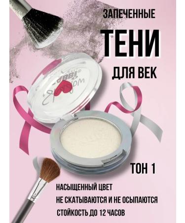 alma2 Baked shade for the eyelids persistent tone1