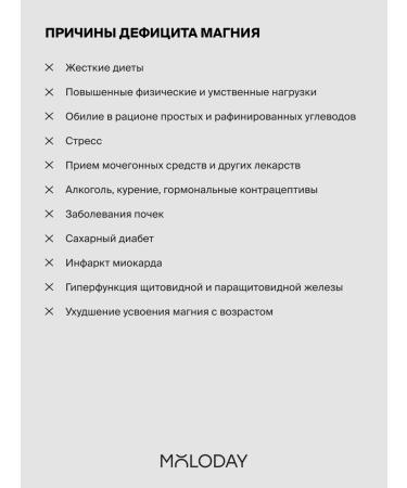 YOUNG PEOPLE Magnesium Helat bisglycinate + vitamin B6 set 2 pcs - Buy Online on GoSupps.com